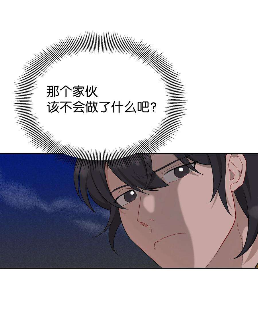 花儿终会绽放86 心意相通
