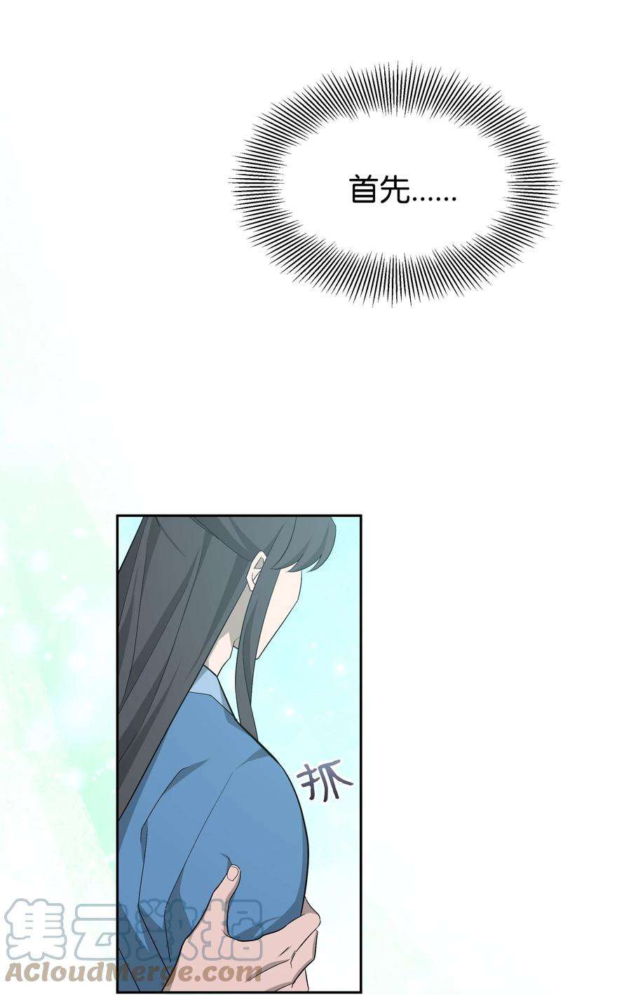 花儿终会绽放86 心意相通