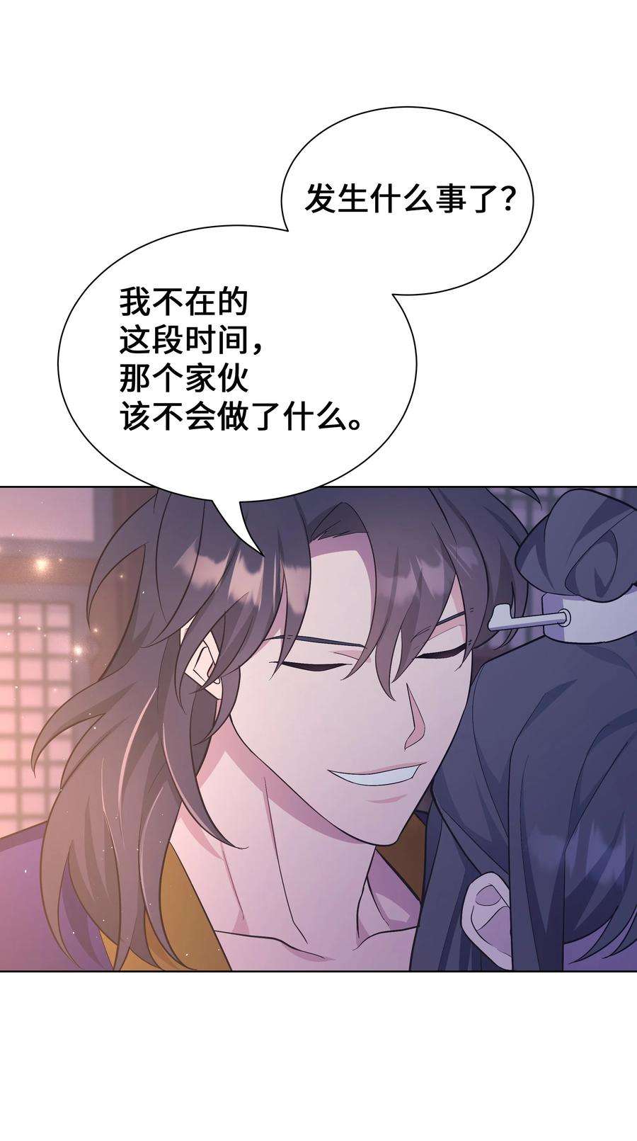 花儿终会绽放86 心意相通