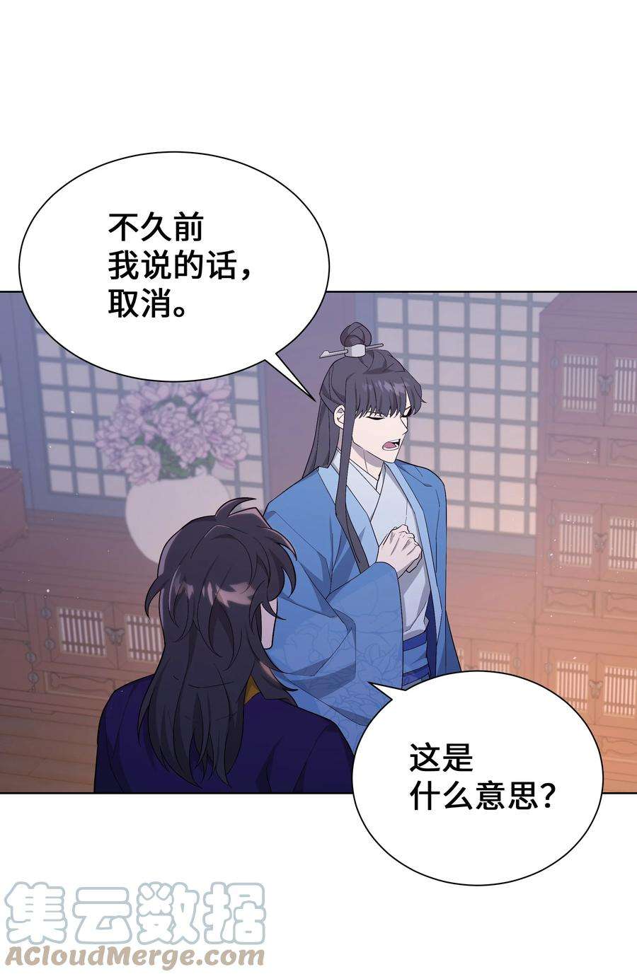 花儿终会绽放86 心意相通
