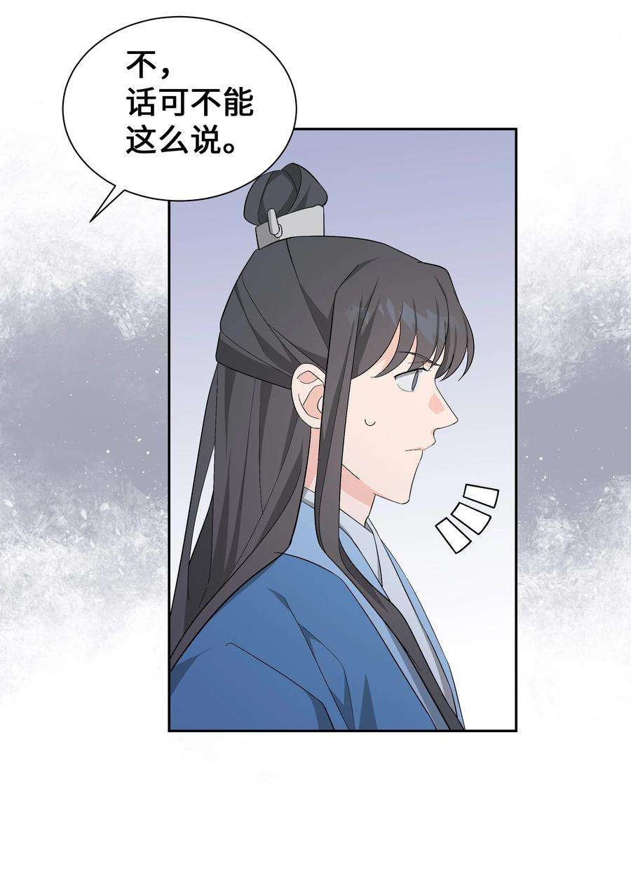 花儿终会绽放86 心意相通