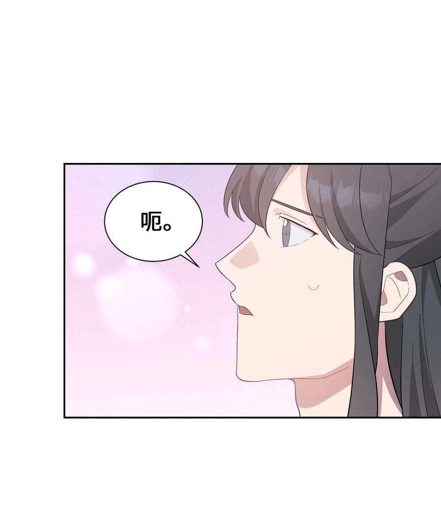 花儿终会绽放86 心意相通