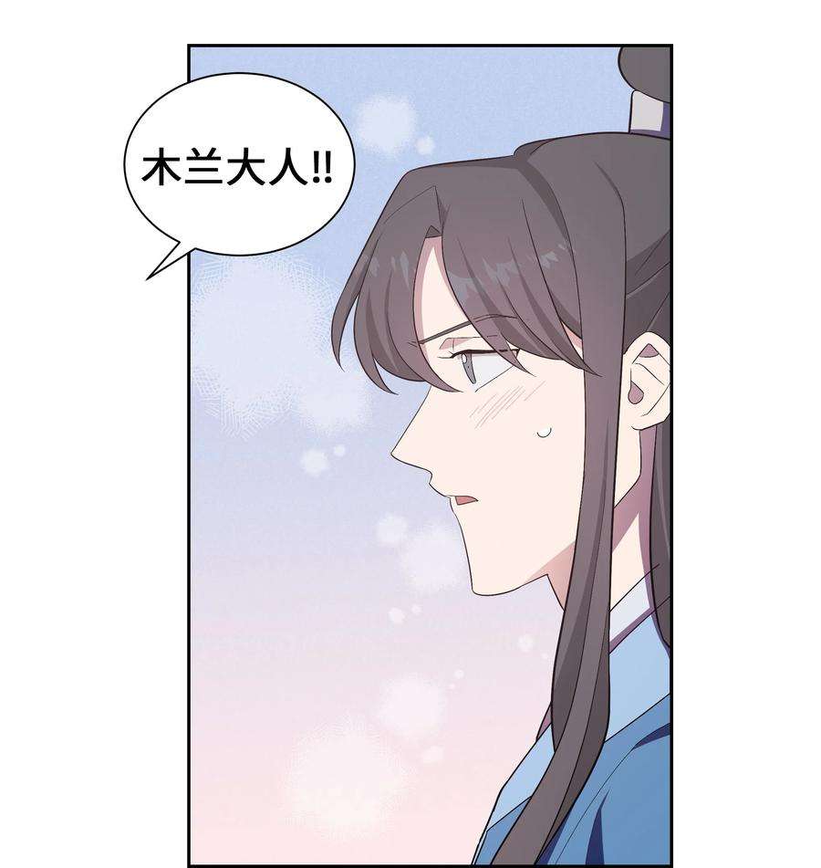 花儿终会绽放86 心意相通