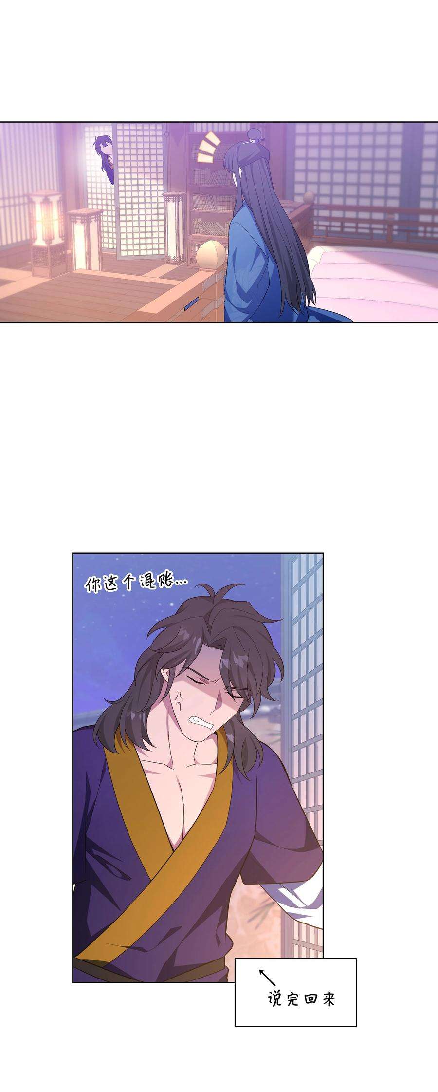 花儿终会绽放86 心意相通
