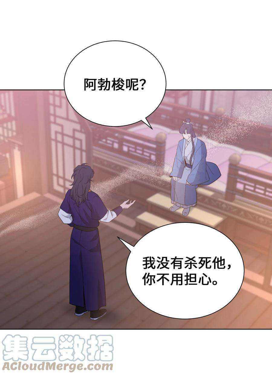 花儿终会绽放86 心意相通