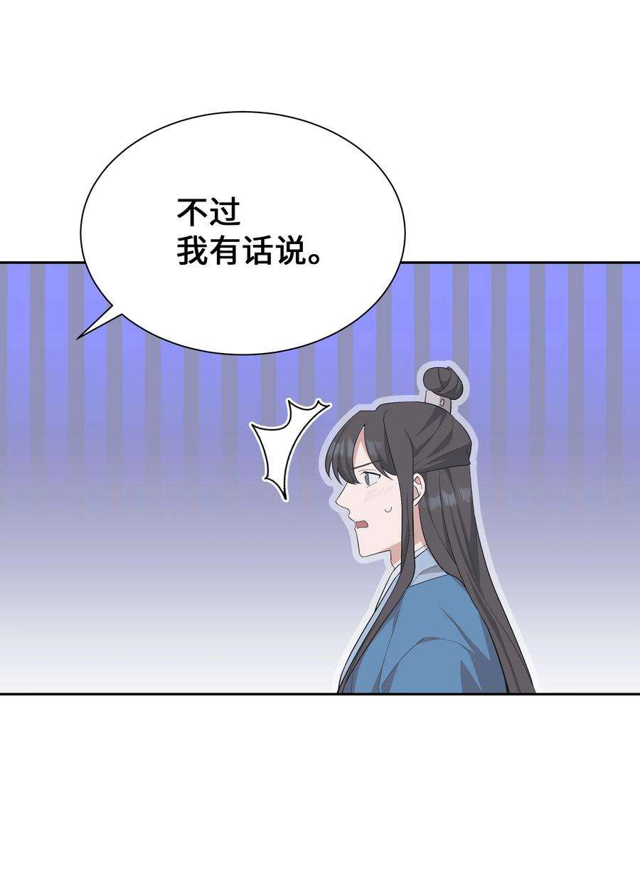 花儿终会绽放86 心意相通