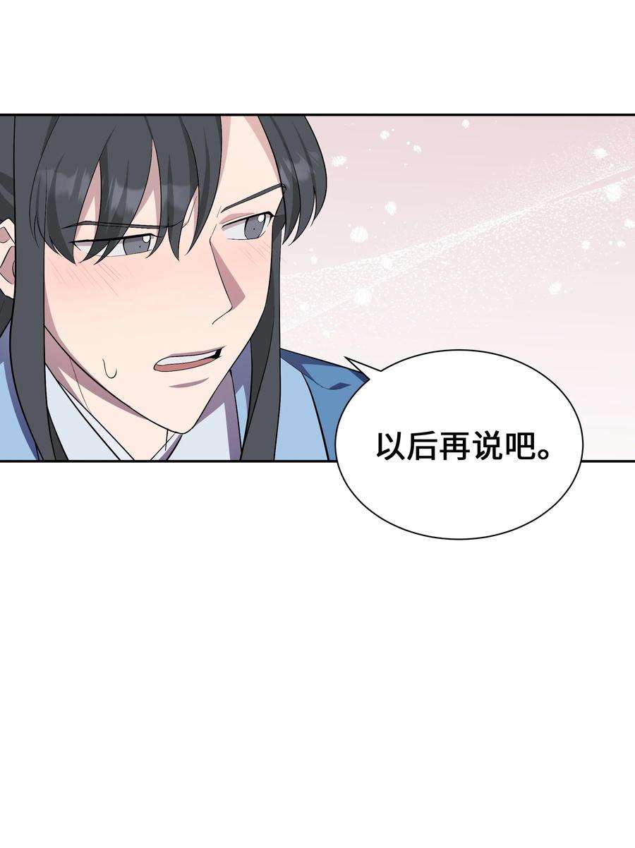 花儿终会绽放86 心意相通