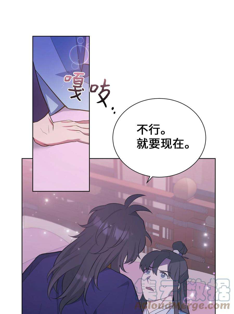 花儿终会绽放86 心意相通