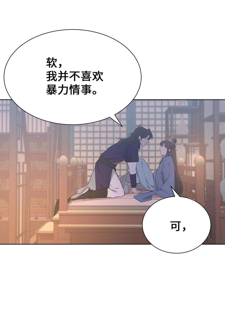 花儿终会绽放86 心意相通