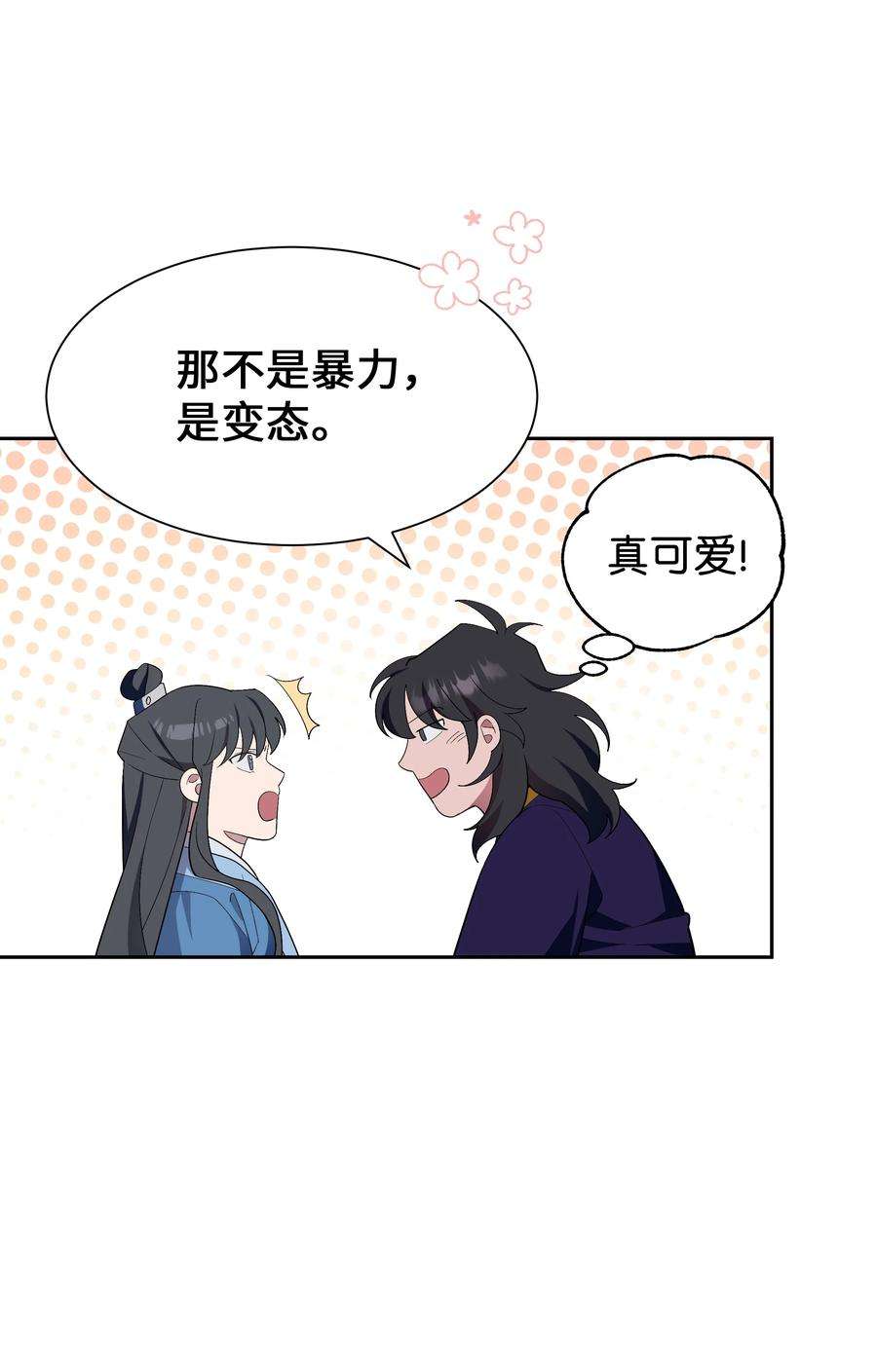 花儿终会绽放86 心意相通