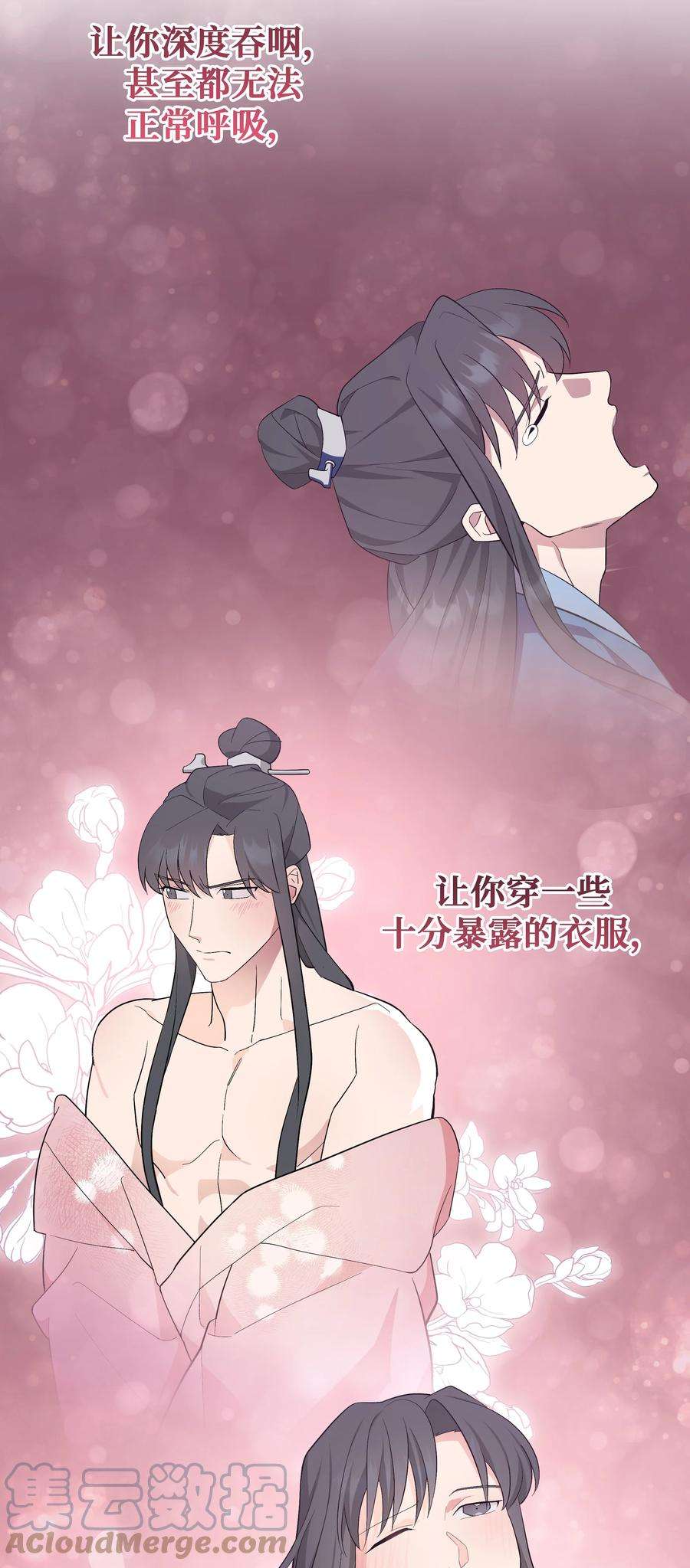 花儿终会绽放86 心意相通