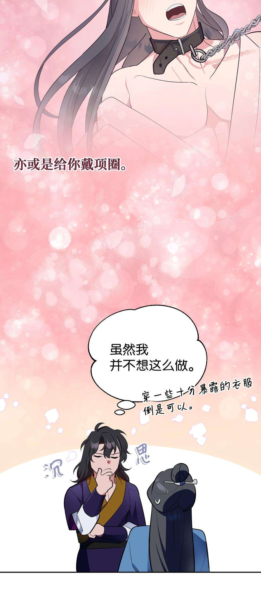 花儿终会绽放86 心意相通