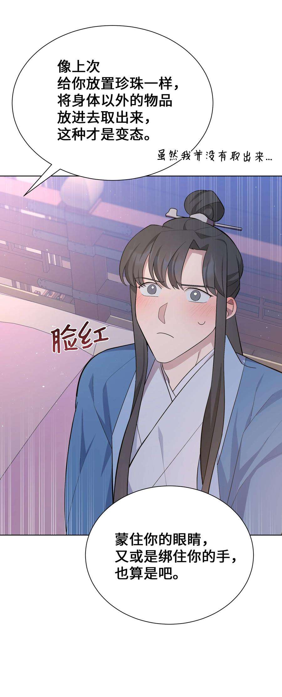 花儿终会绽放86 心意相通