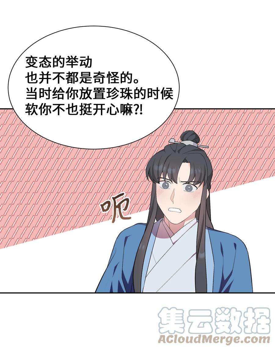 花儿终会绽放86 心意相通
