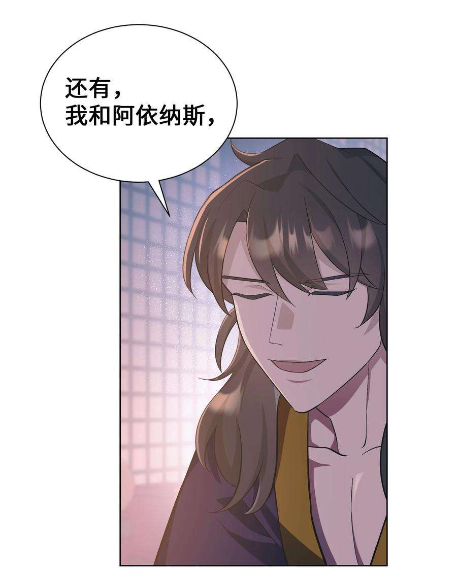 花儿终会绽放86 心意相通
