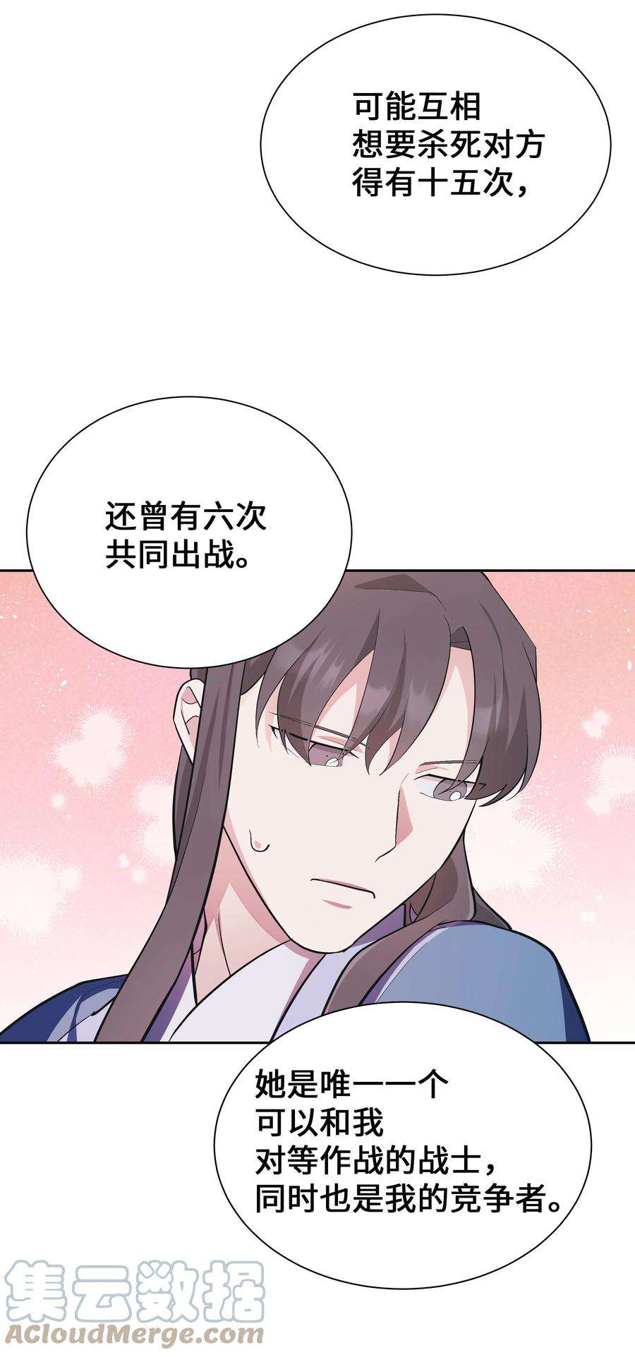 花儿终会绽放86 心意相通