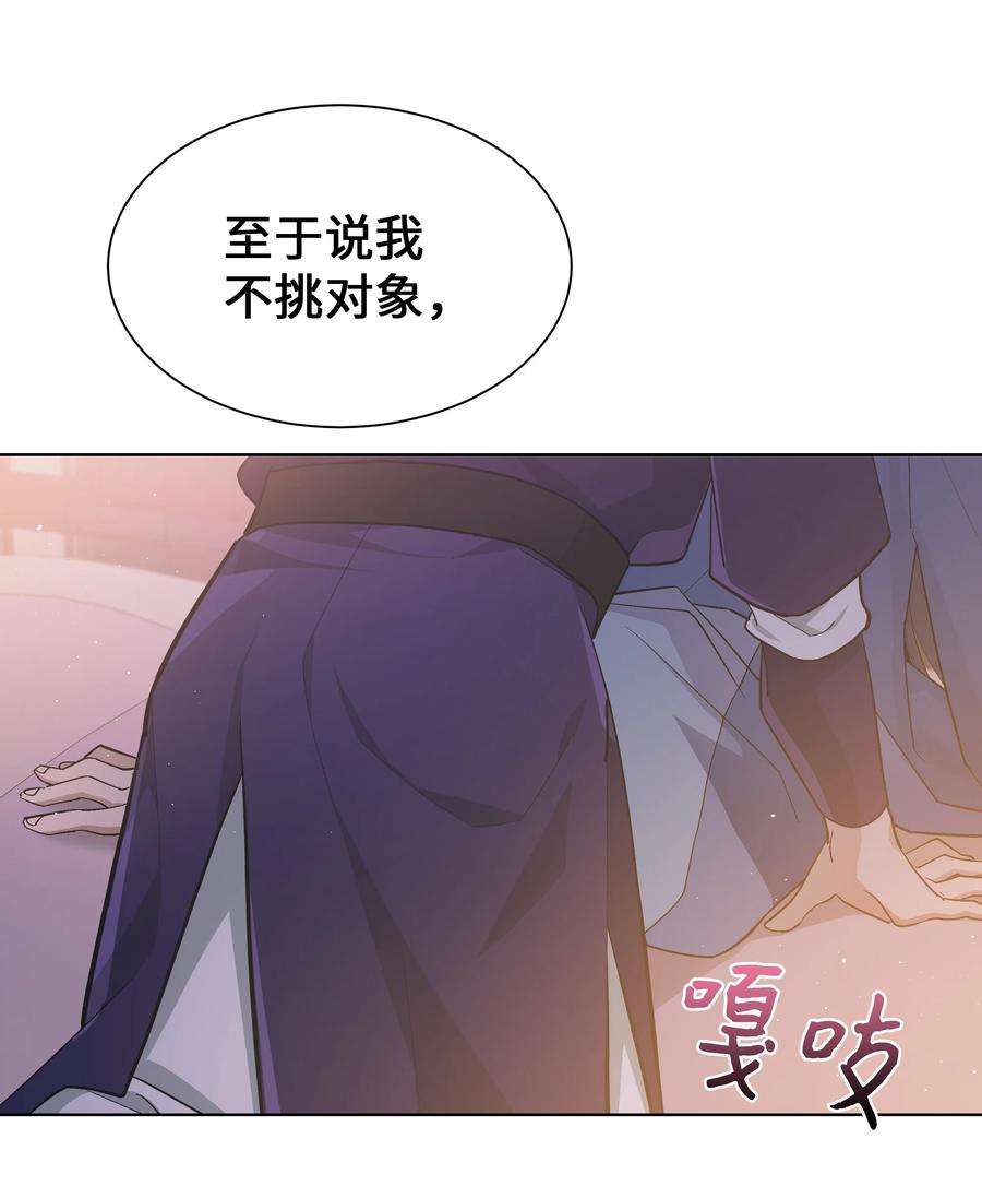 花儿终会绽放86 心意相通