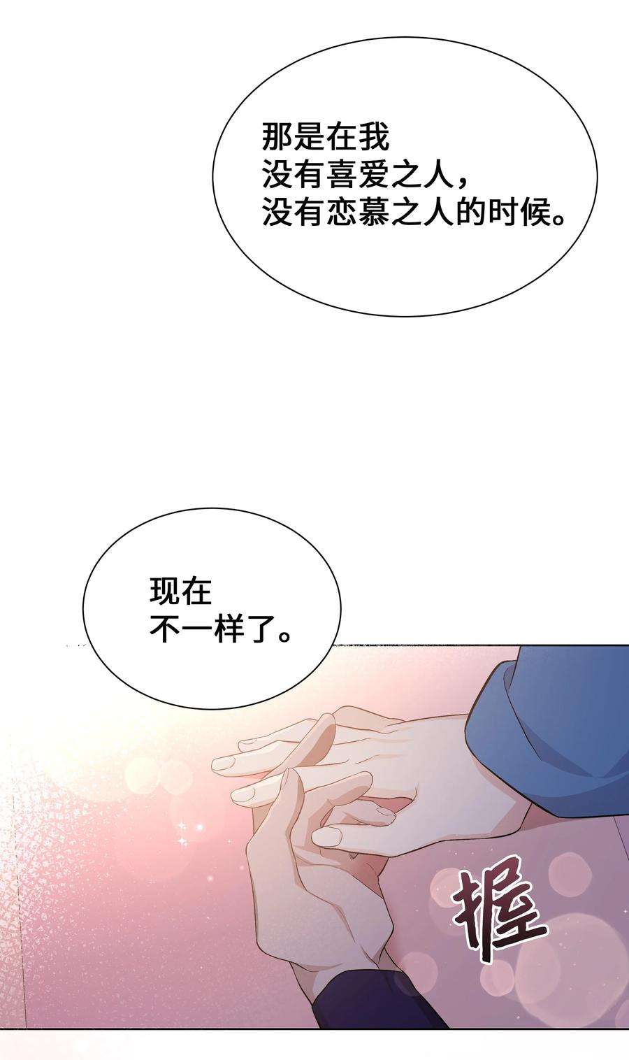 花儿终会绽放86 心意相通