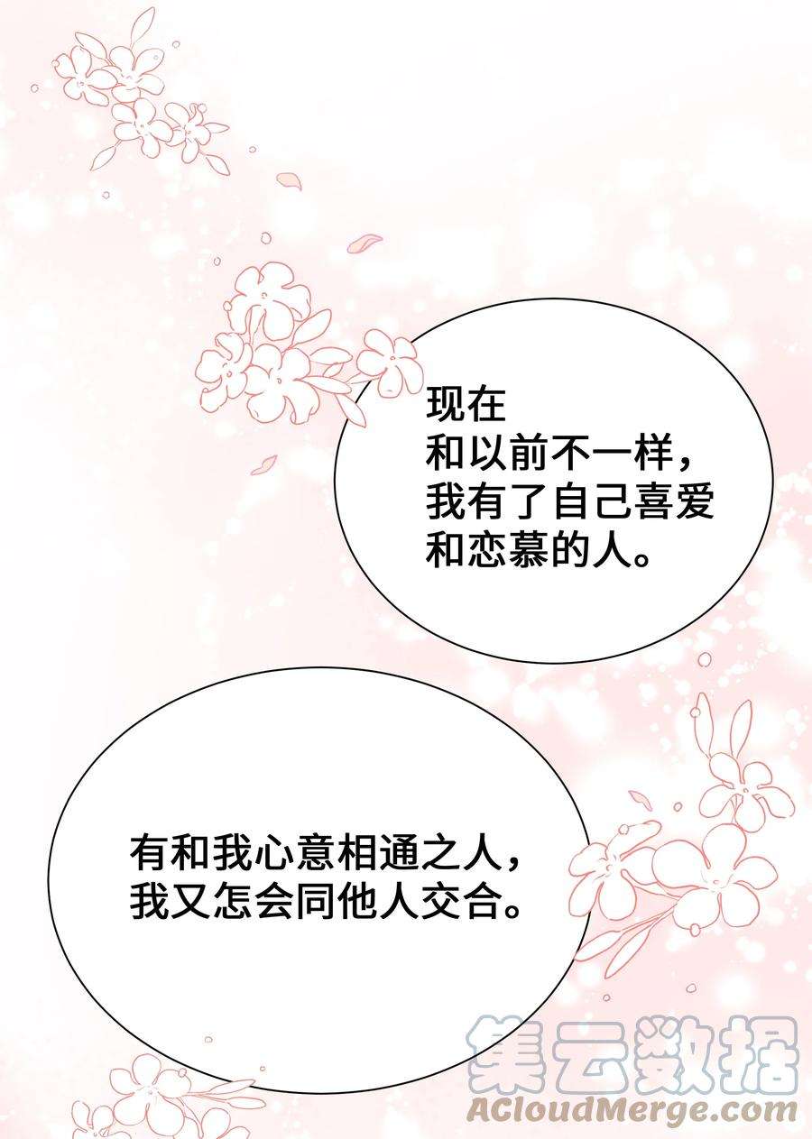 花儿终会绽放86 心意相通