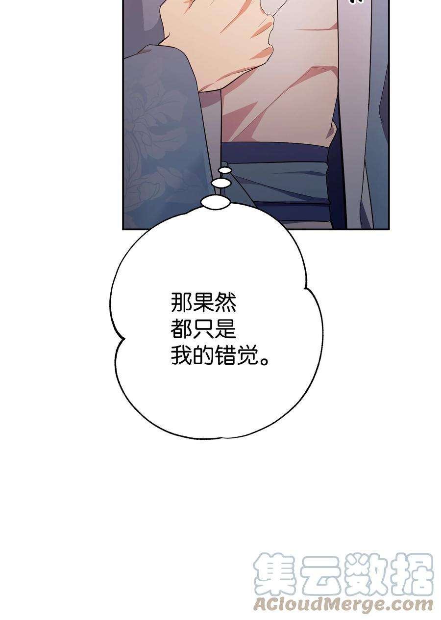 花儿终会绽放86 心意相通