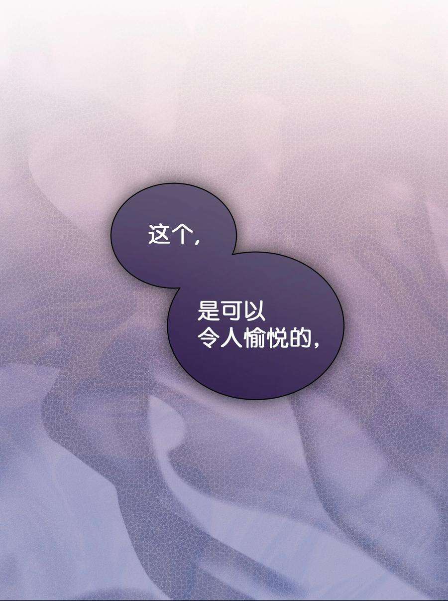 花儿终会绽放87 癖好