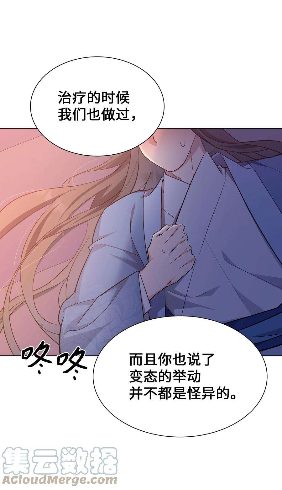 花儿终会绽放87 癖好