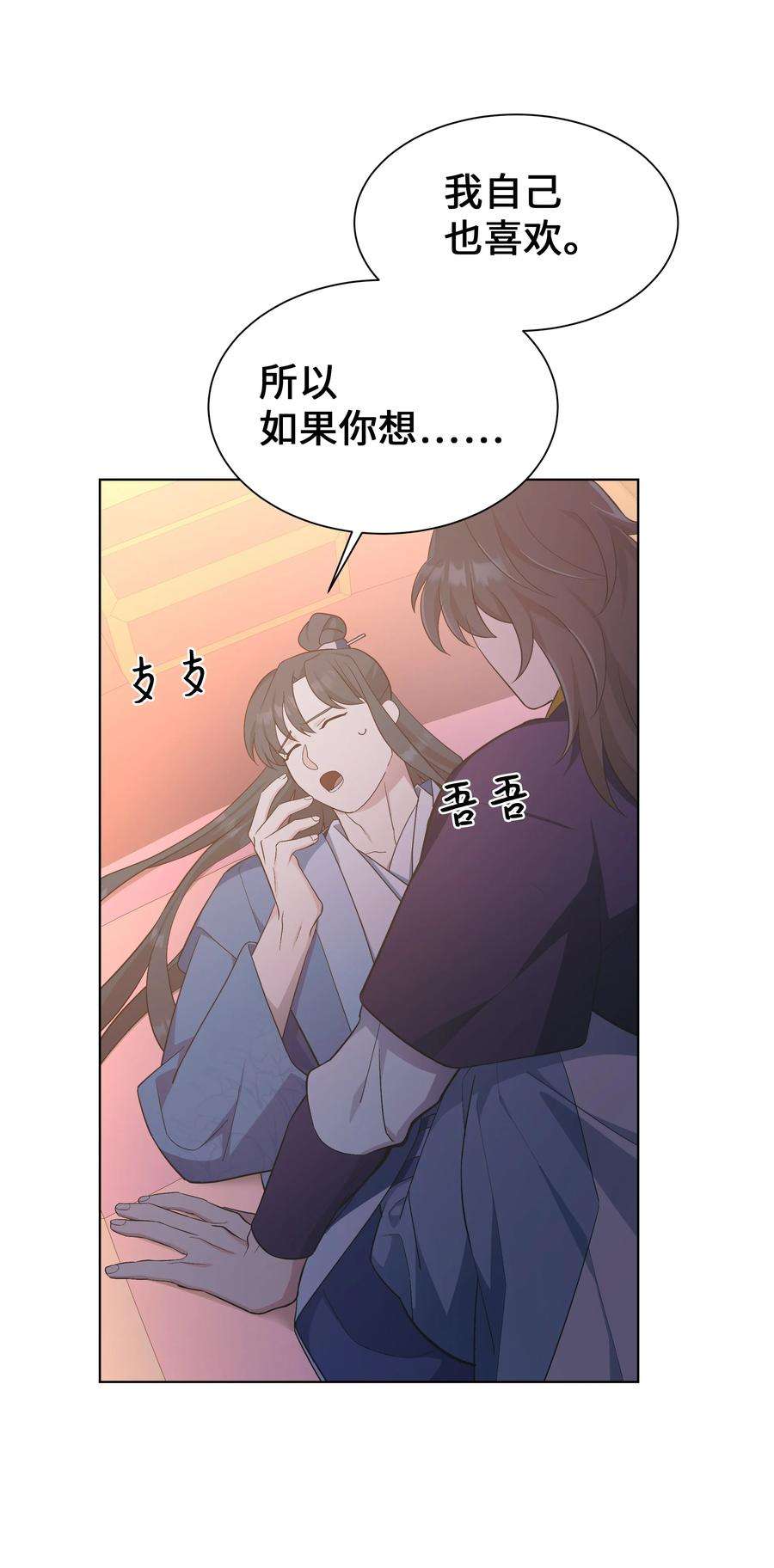 花儿终会绽放87 癖好