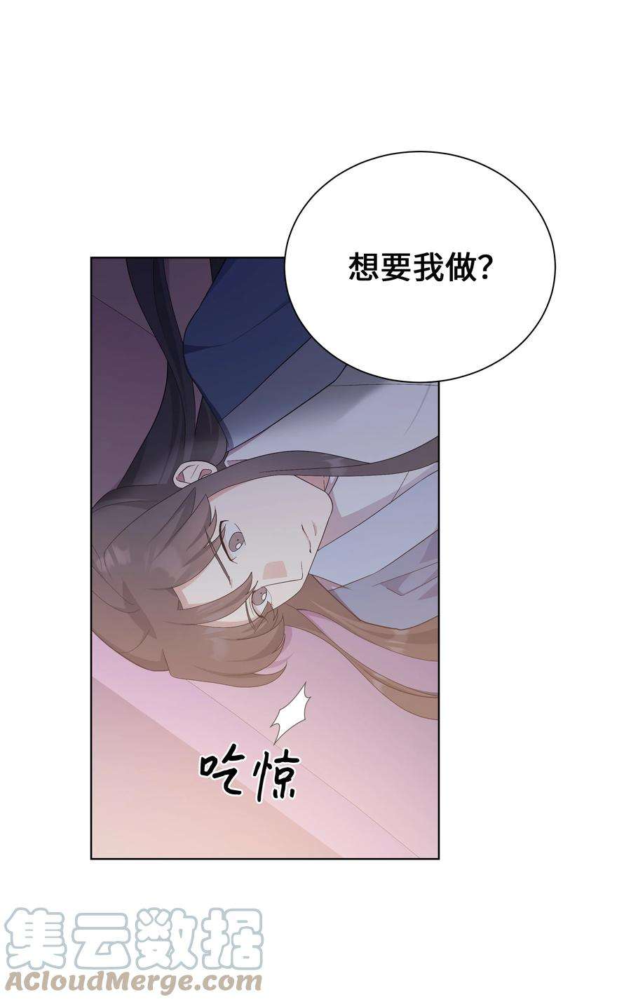 花儿终会绽放87 癖好