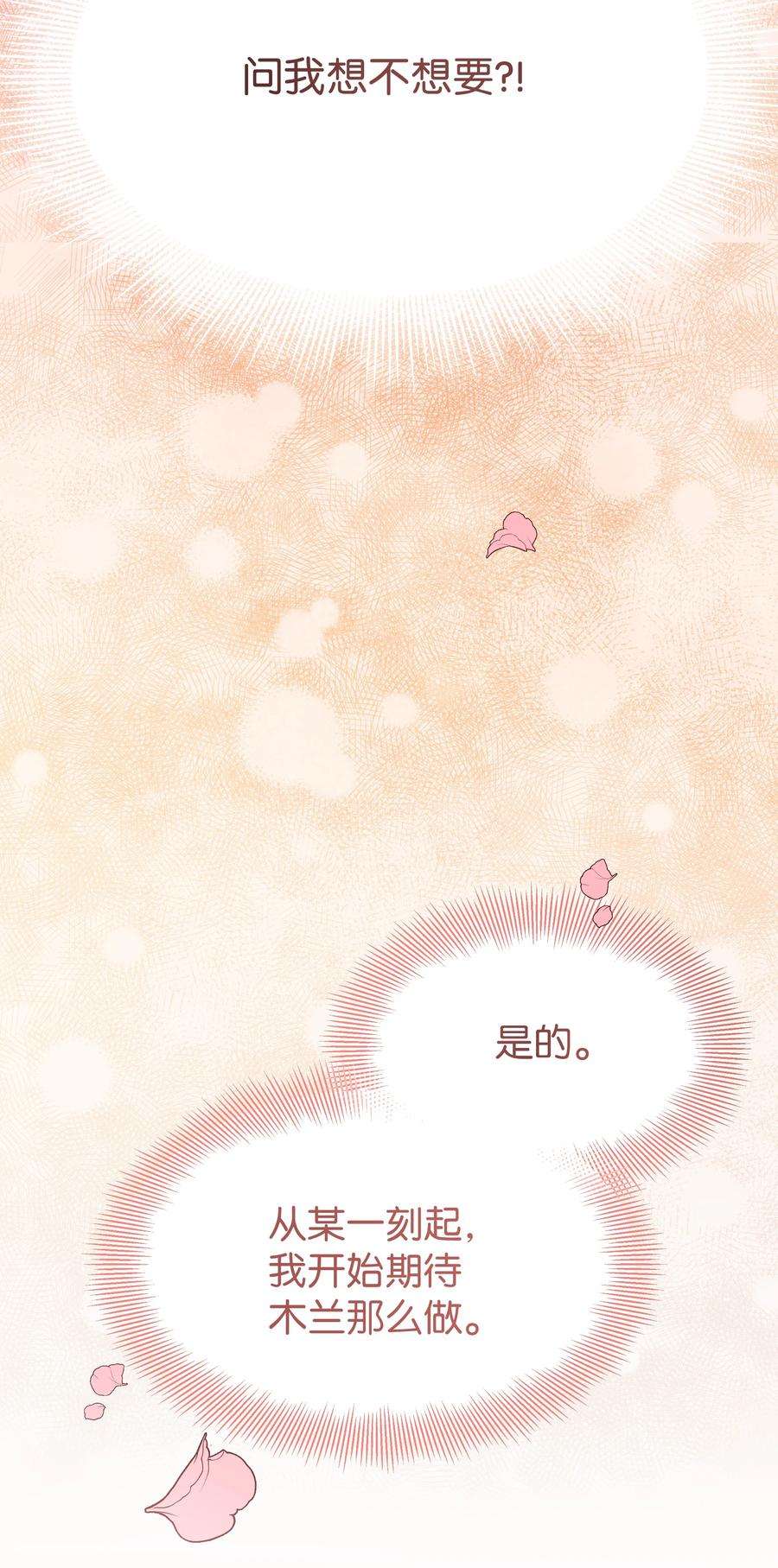 花儿终会绽放87 癖好