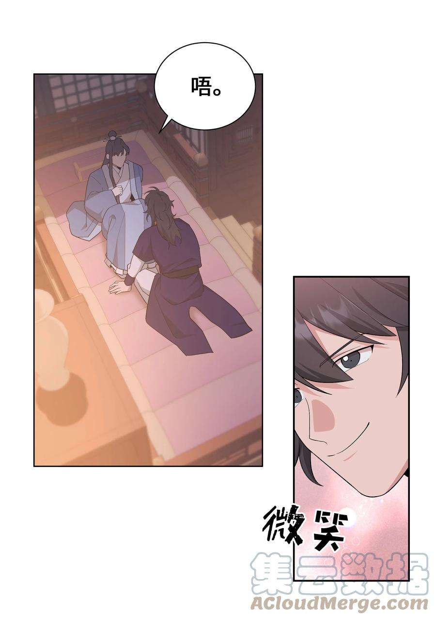 花儿终会绽放87 癖好