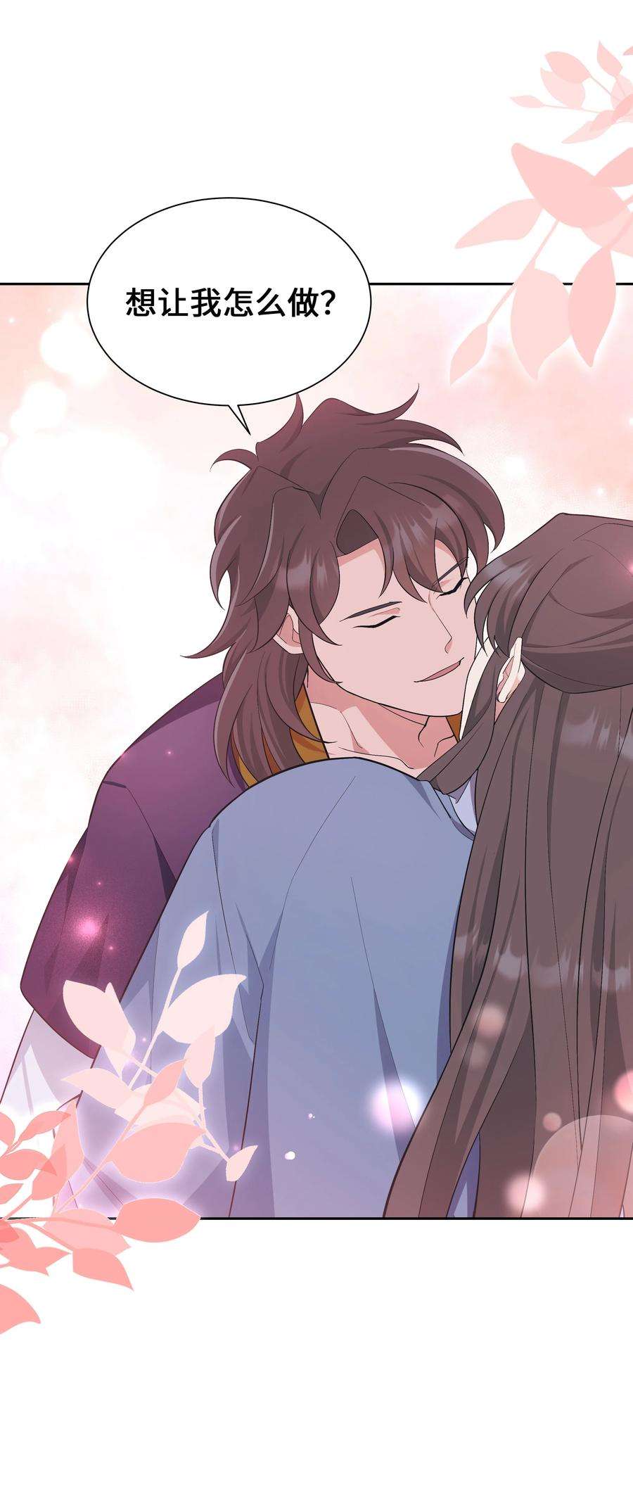 花儿终会绽放87 癖好