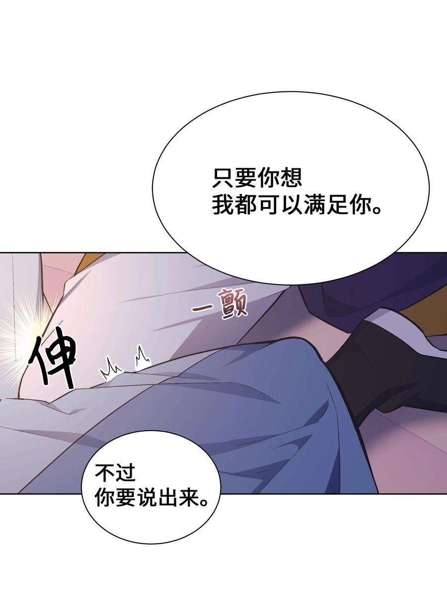 花儿终会绽放87 癖好