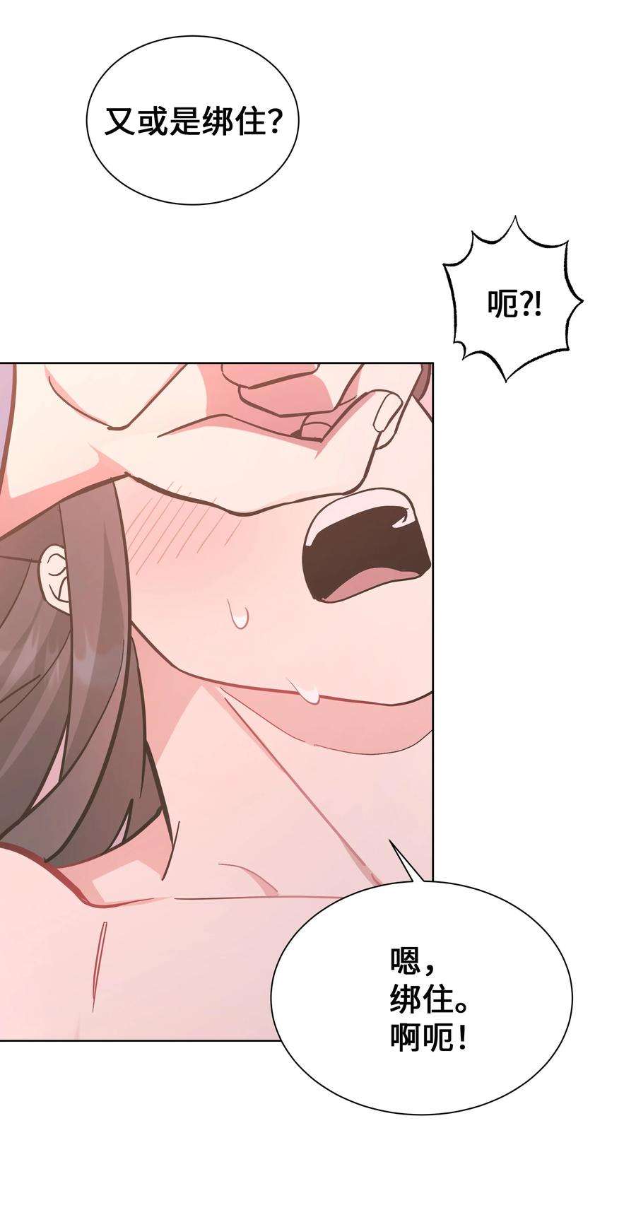 花儿终会绽放87 癖好