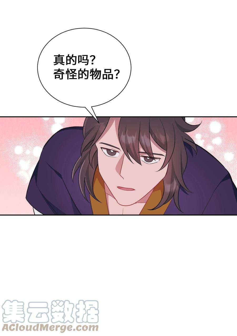 花儿终会绽放87 癖好
