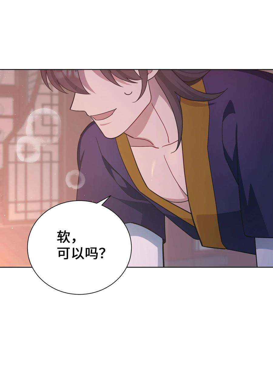 花儿终会绽放87 癖好