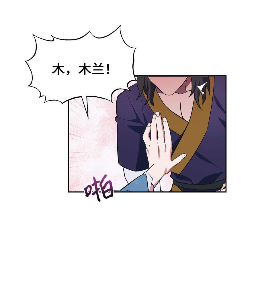花儿终会绽放87 癖好