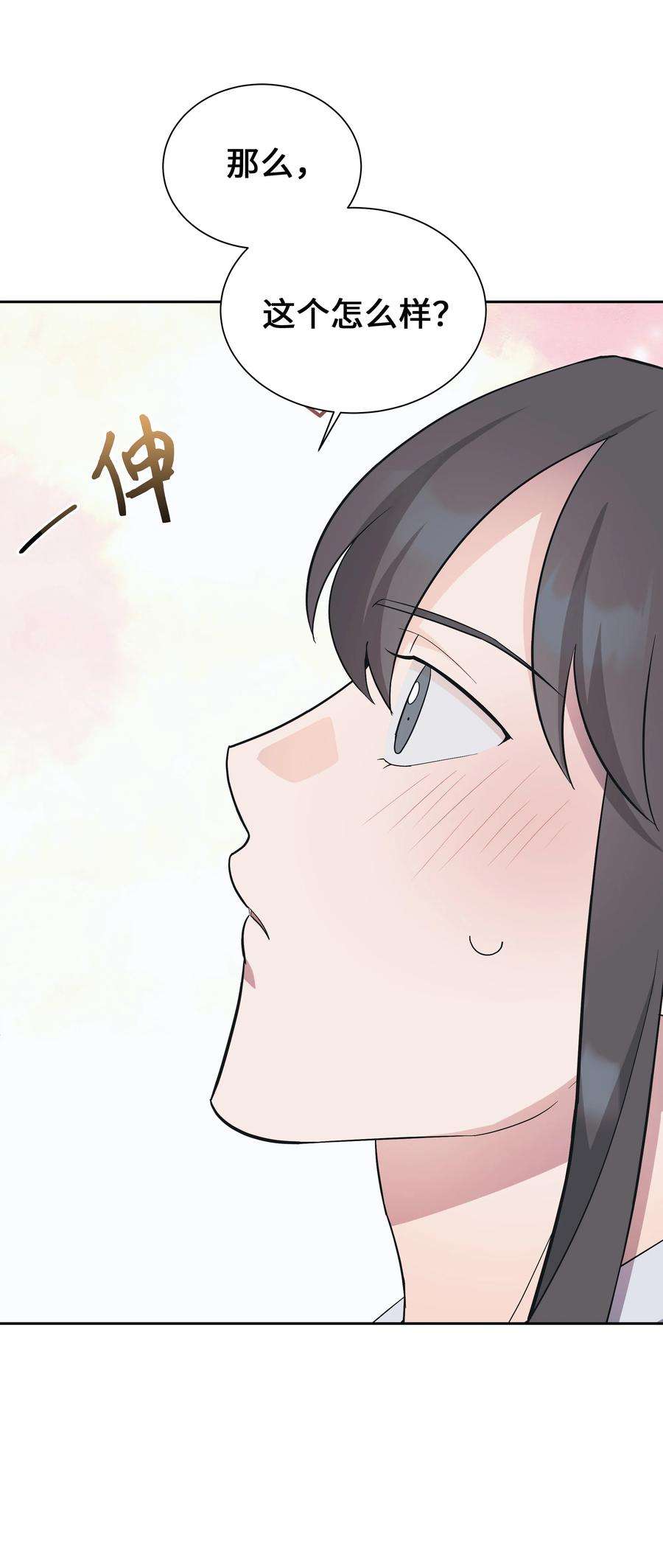 花儿终会绽放87 癖好