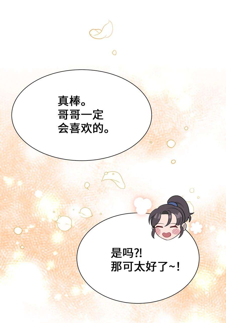 花儿终会绽放89 去世