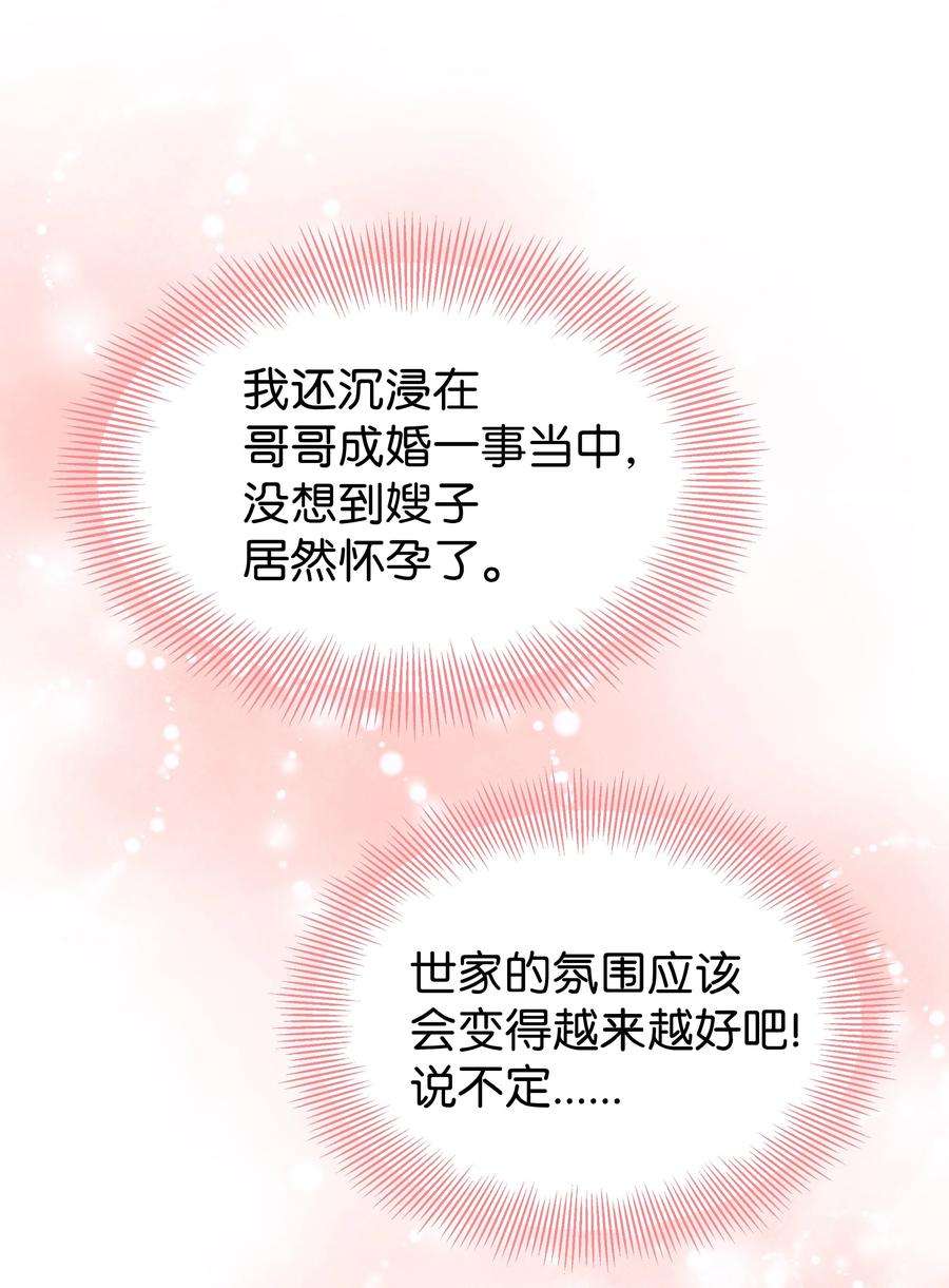 花儿终会绽放89 去世