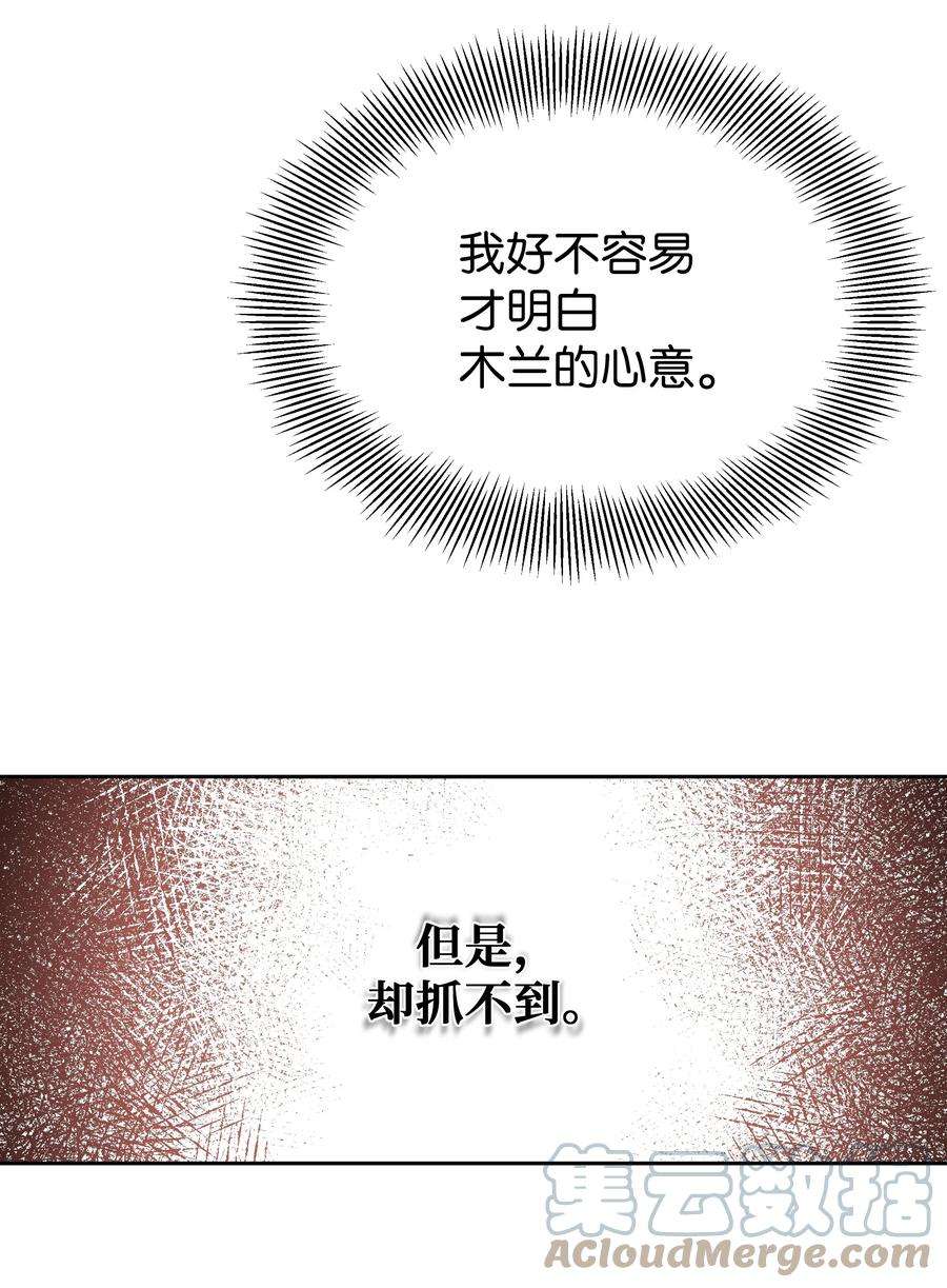 花儿终会绽放89 去世