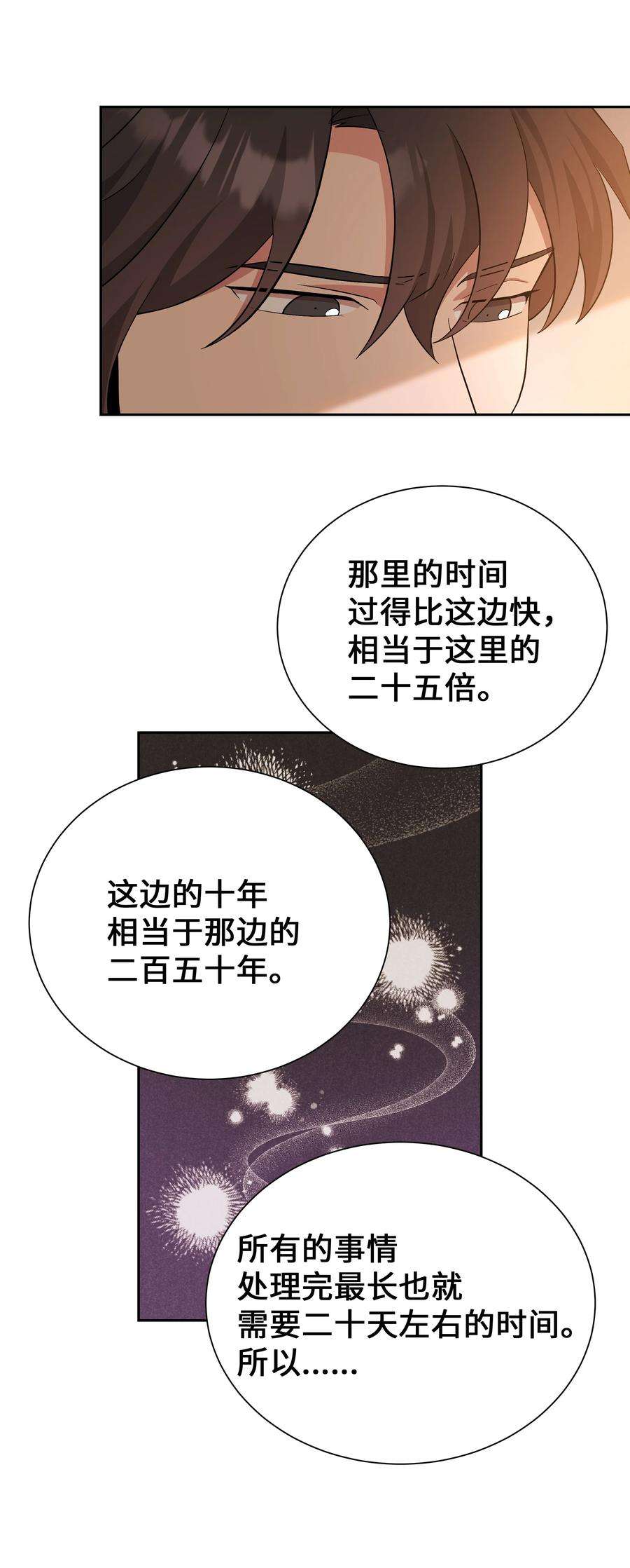 花儿终会绽放89 去世