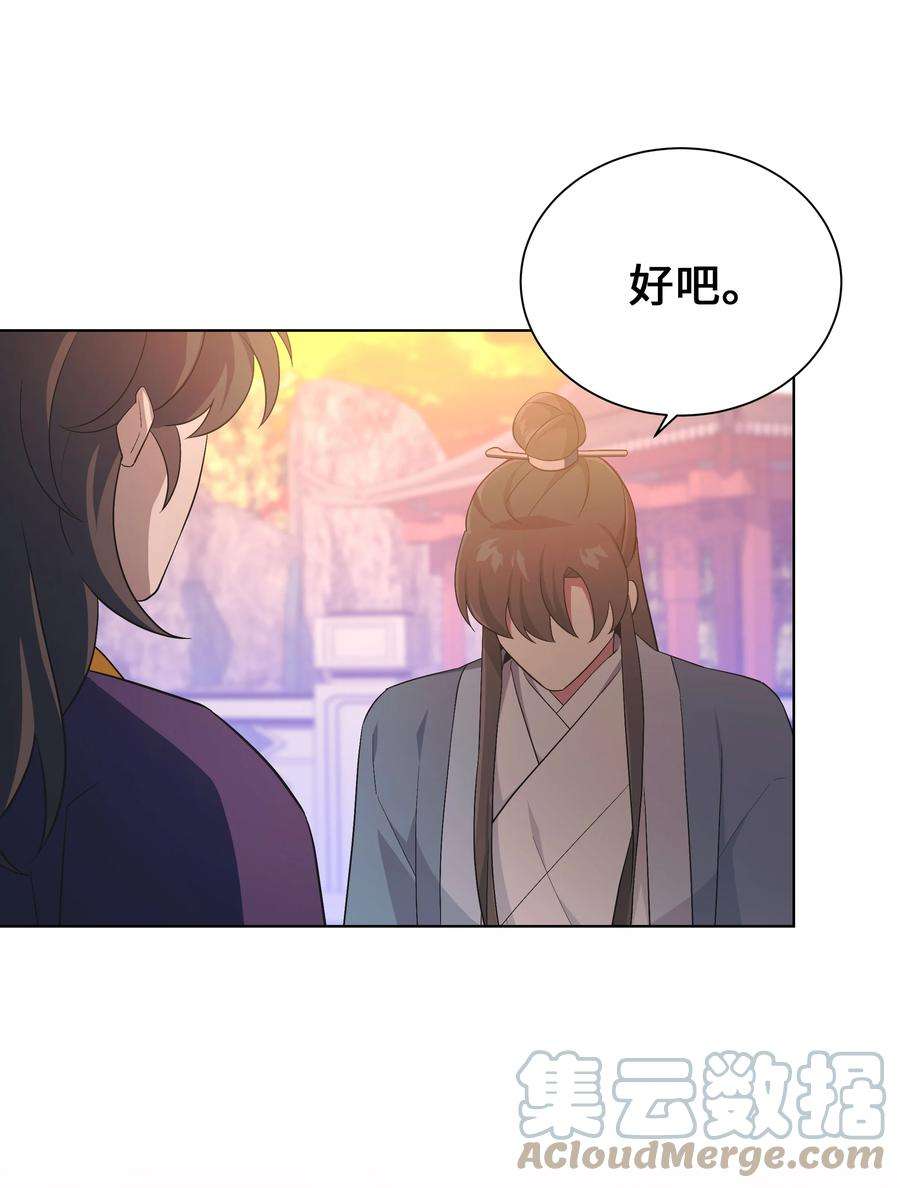 花儿终会绽放89 去世