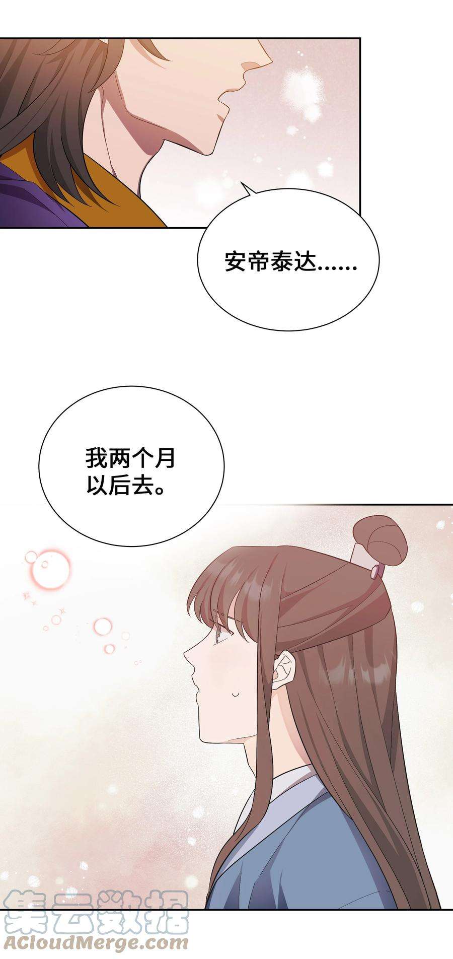 花儿终会绽放89 去世