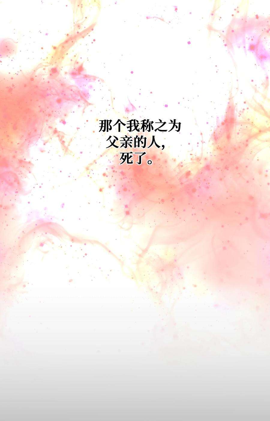 花儿终会绽放89 去世