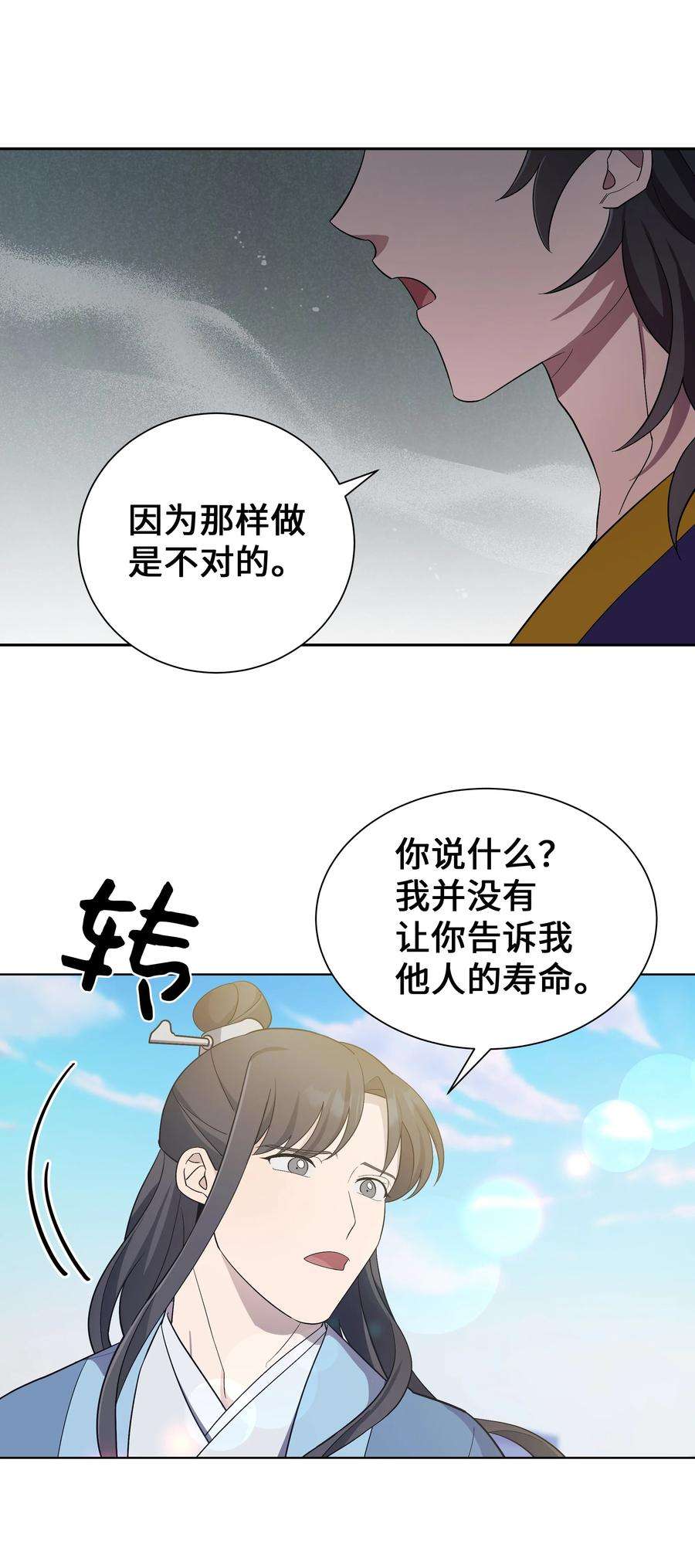 花儿终会绽放90 根源