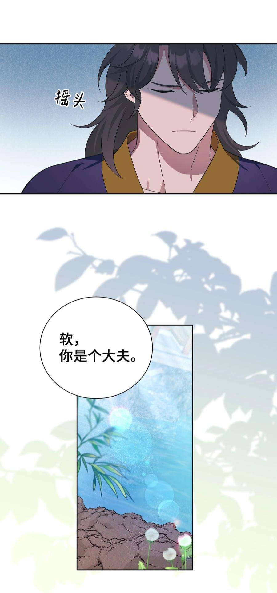 花儿终会绽放90 根源