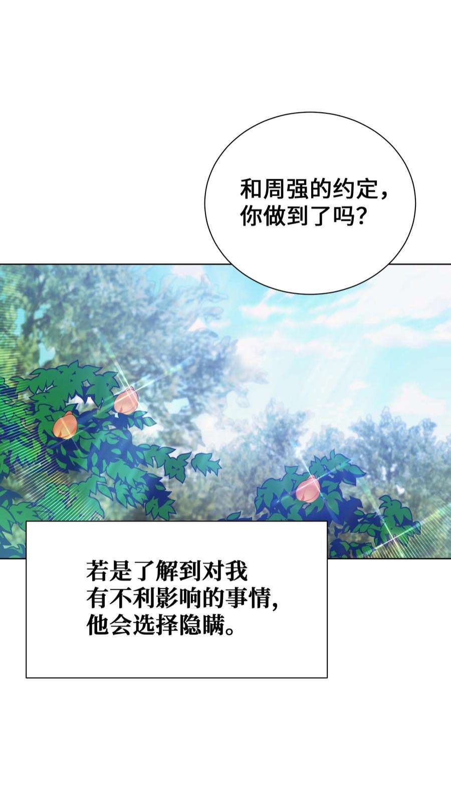 花儿终会绽放90 根源