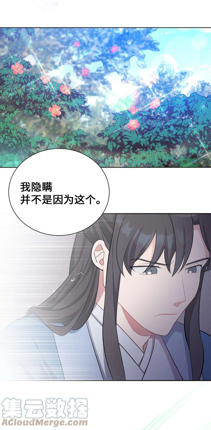 花儿终会绽放90 根源