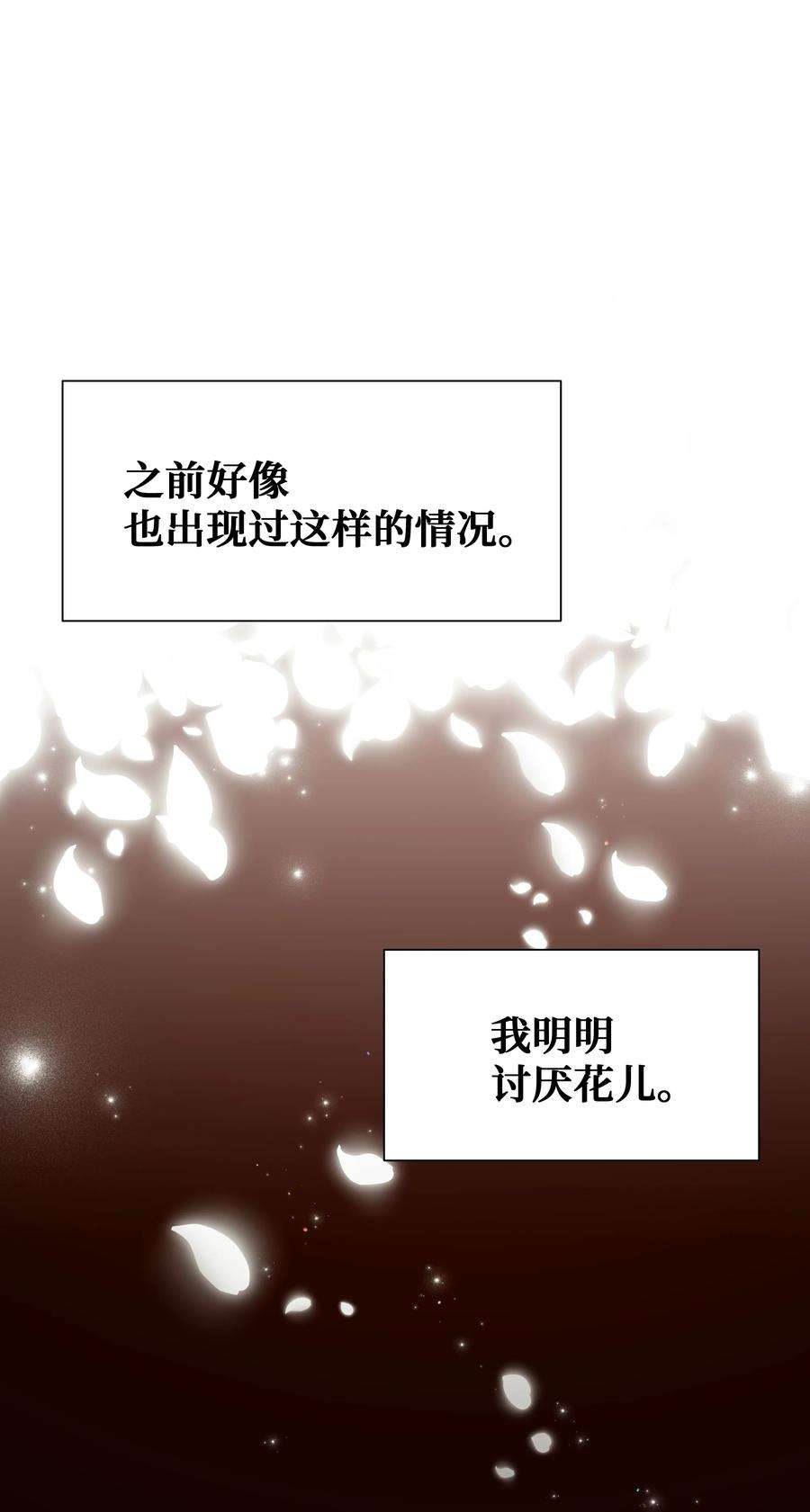 花儿终会绽放90 根源