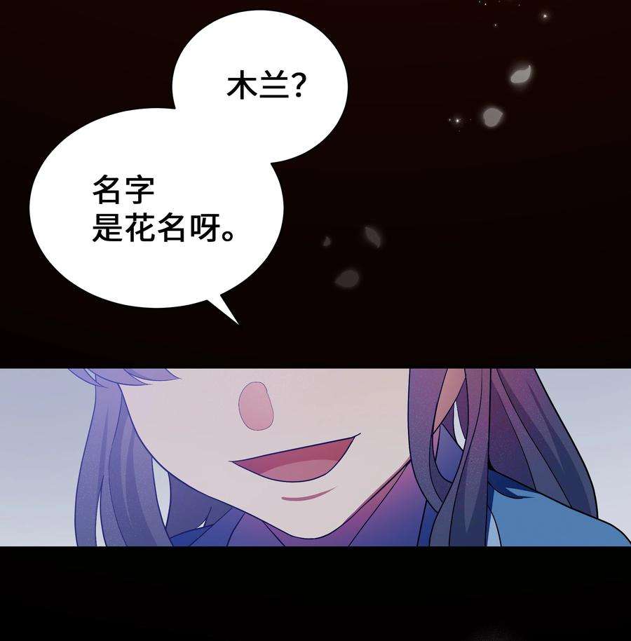花儿终会绽放90 根源